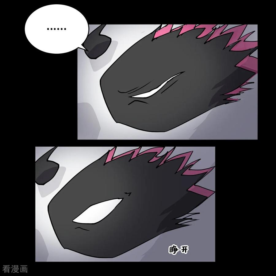 第55话危险-龙战在野-星华文化（第10张）