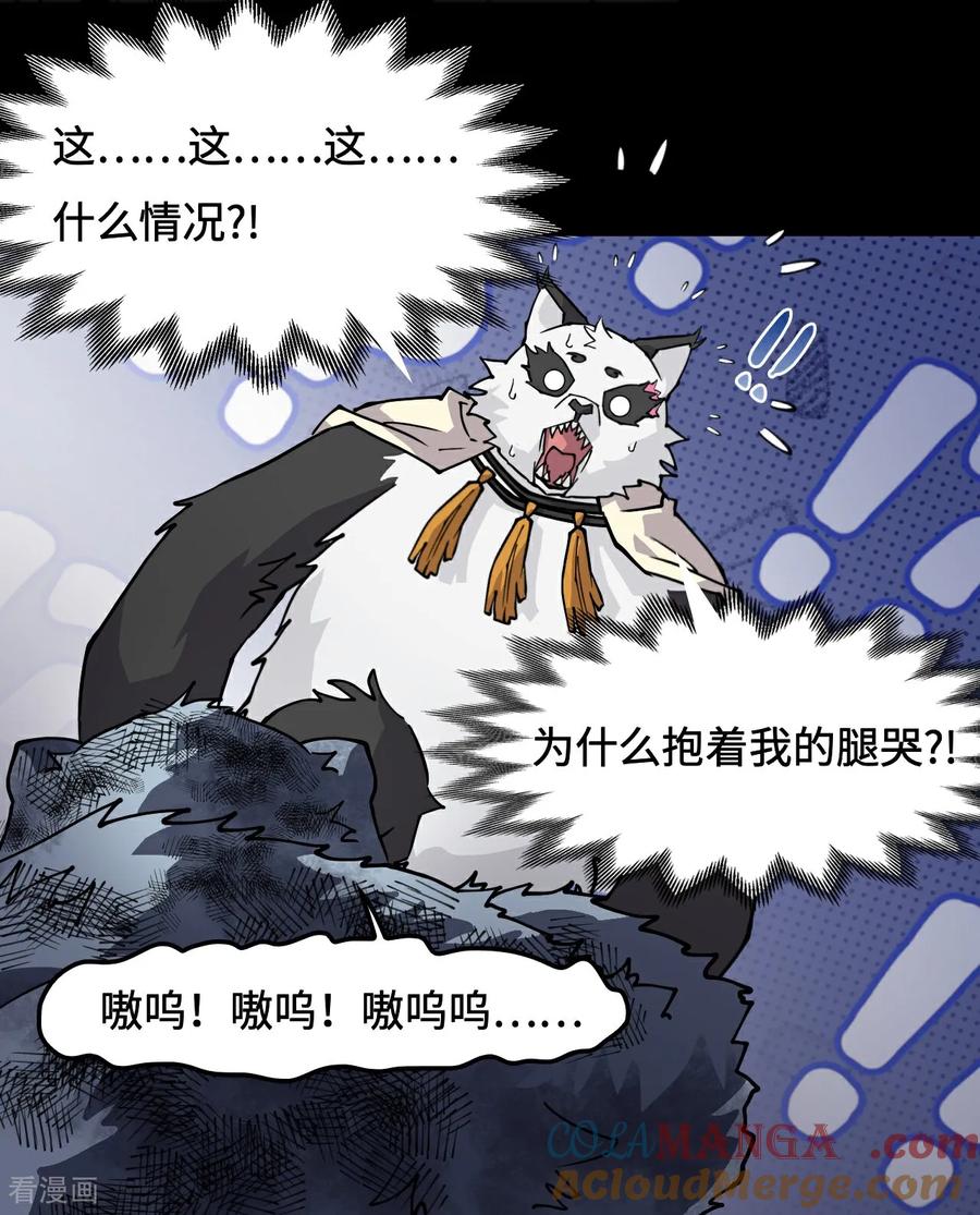 第55话危险-龙战在野-星华文化（第13张）