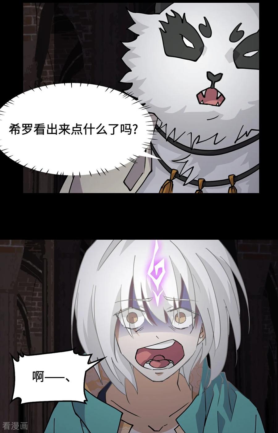 第55话危险-龙战在野-星华文化（第6张）