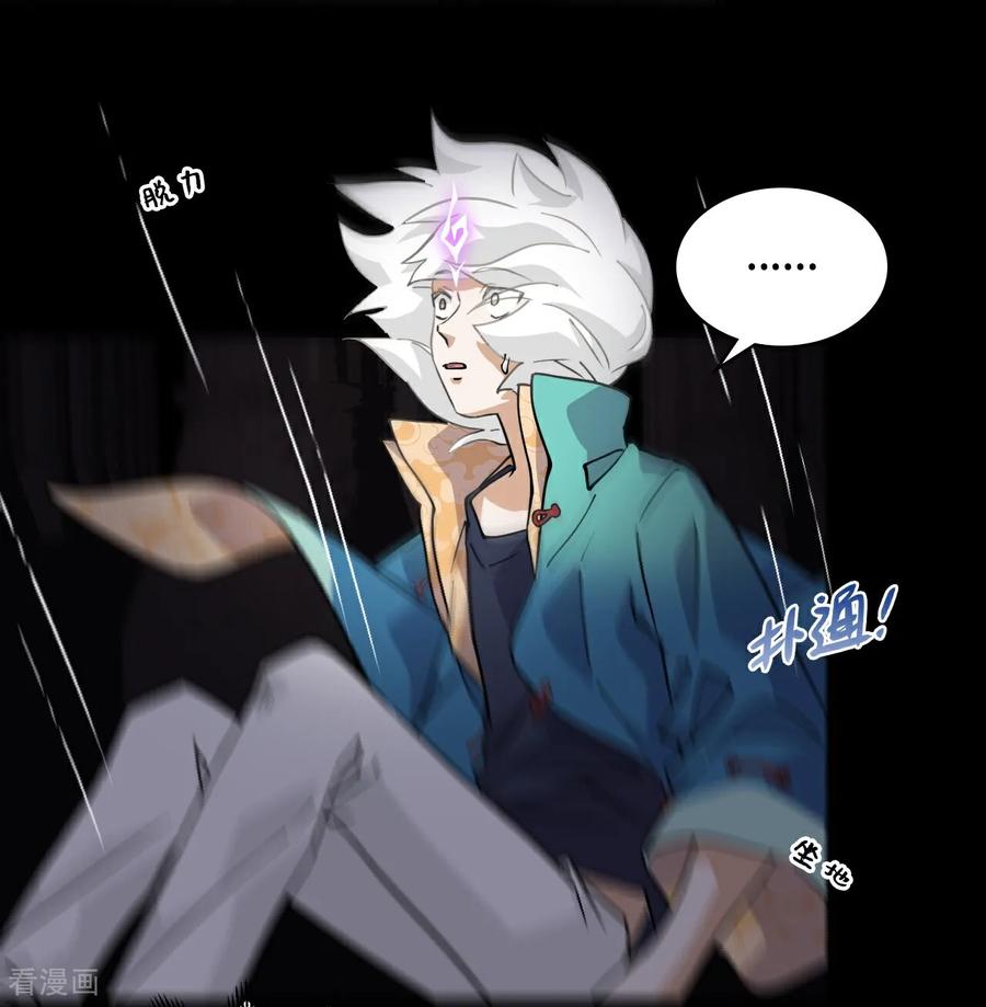 第55话危险-龙战在野-星华文化（第12张）