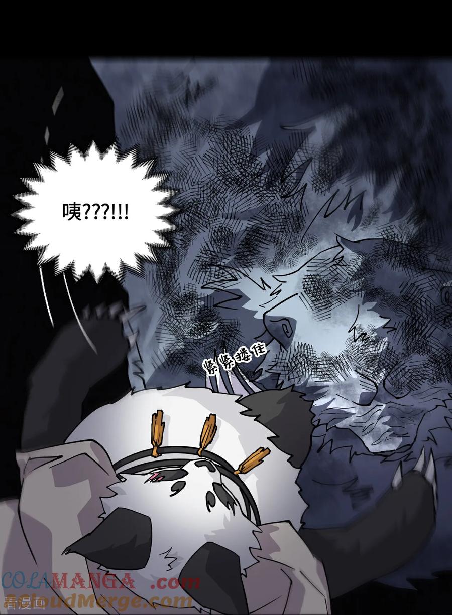 第55话危险-龙战在野-星华文化（第11张）