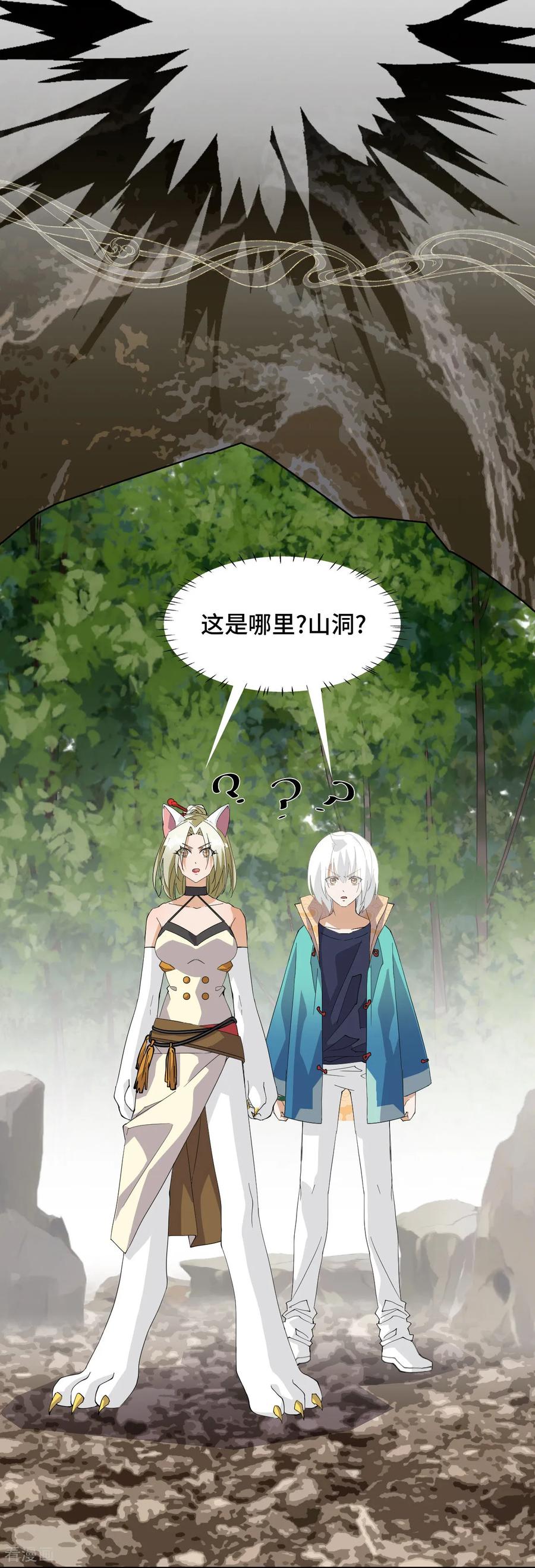 第55话危险-龙战在野-星华文化（第16张）