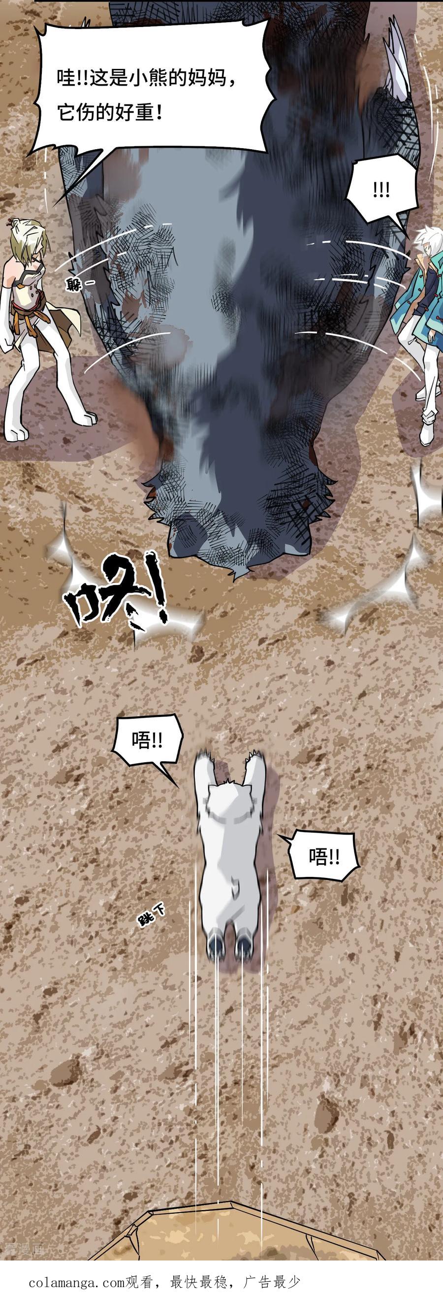 第55话危险-龙战在野-星华文化（第20张）
