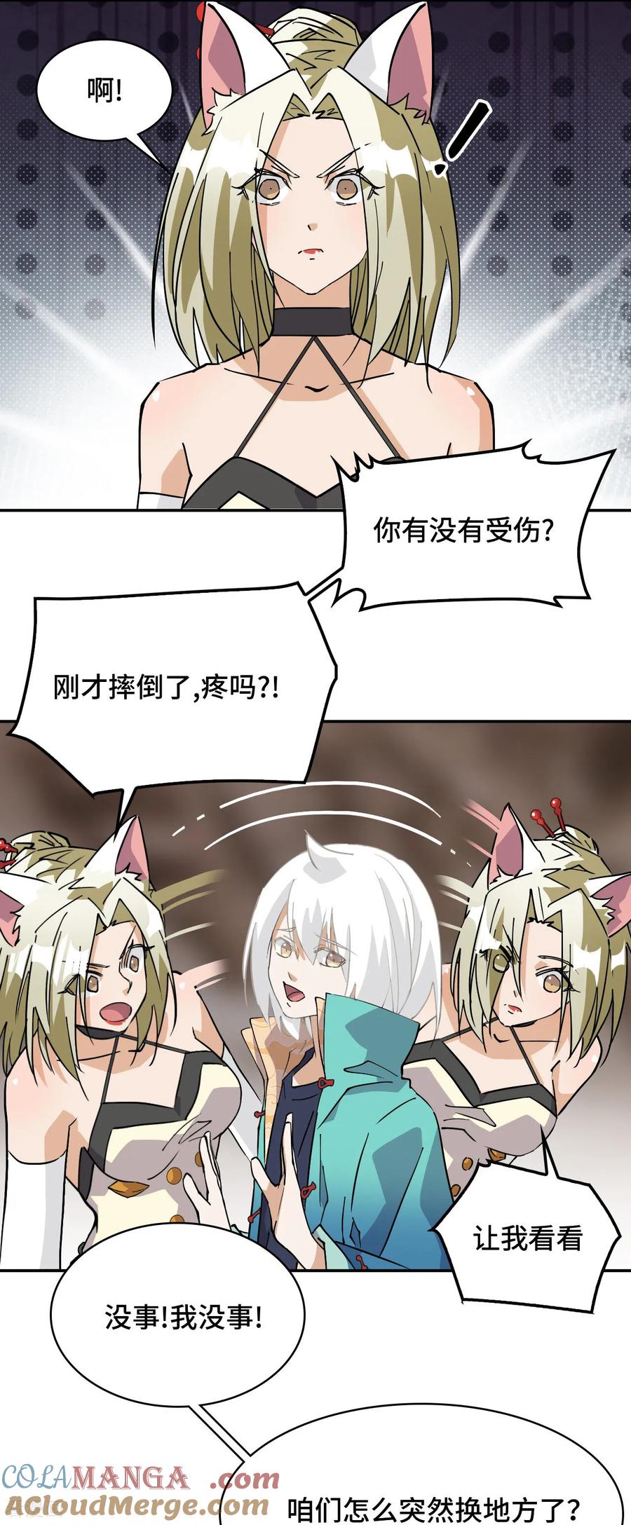 第55话危险-龙战在野-星华文化（第17张）