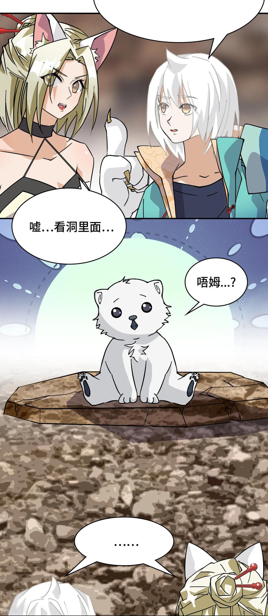 第55话危险-龙战在野-星华文化（第18张）