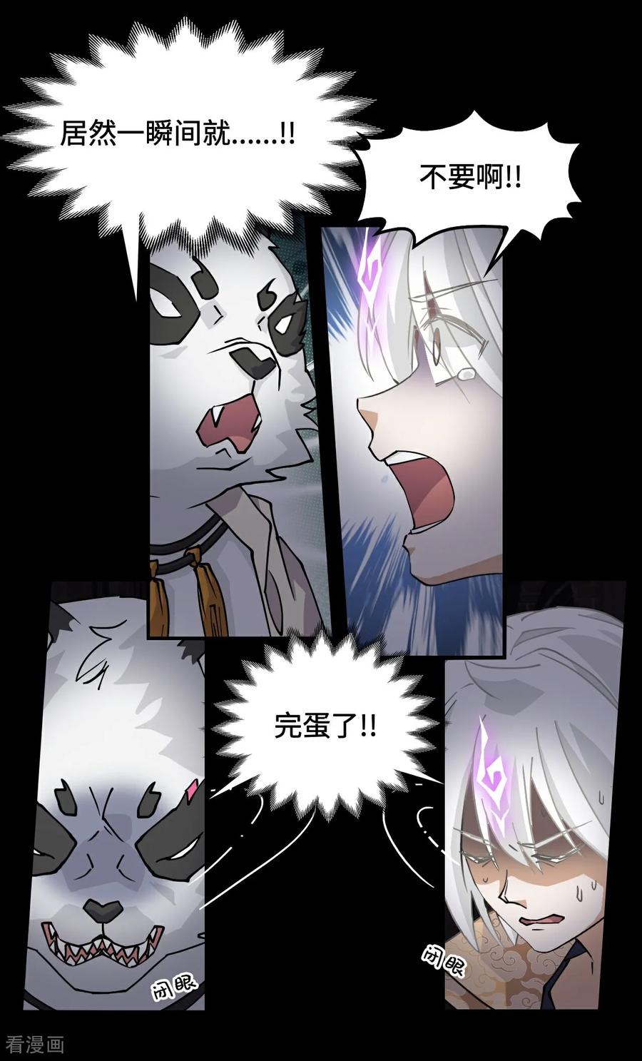第55话危险-龙战在野-星华文化（第8张）