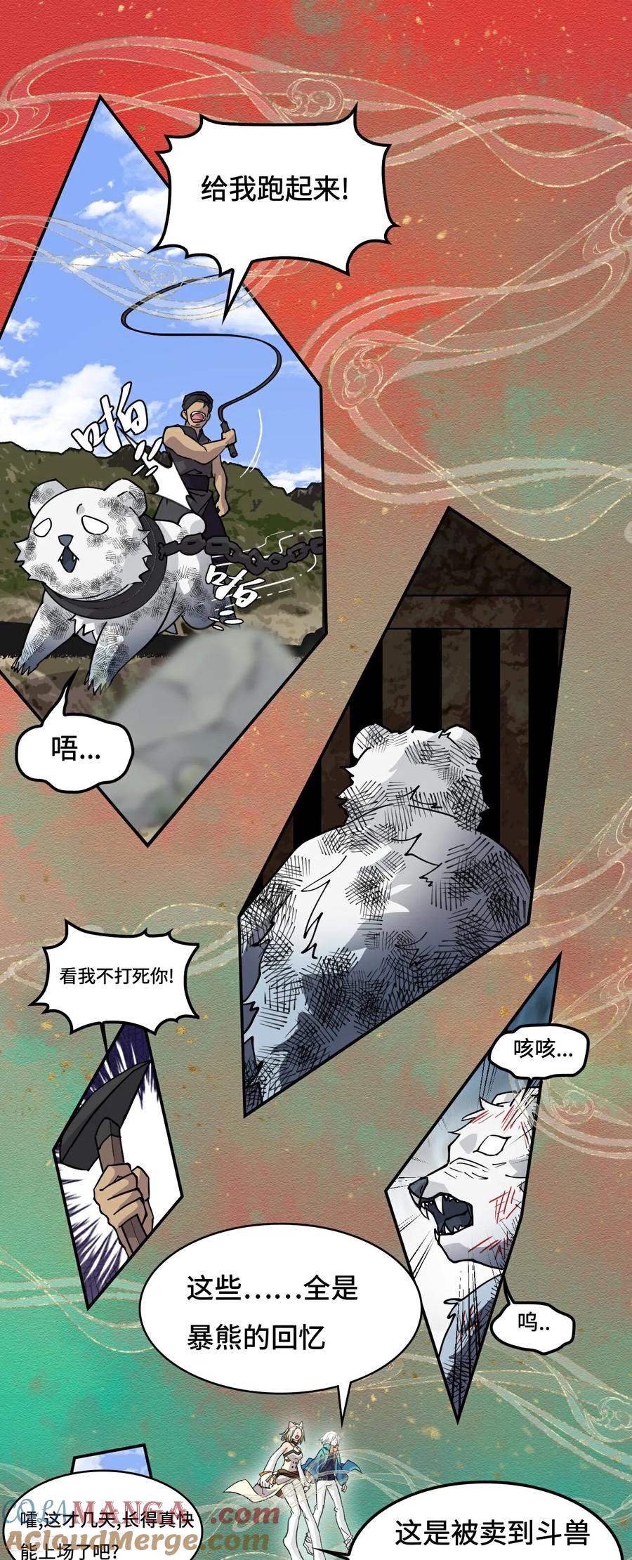 第56话悬念-龙战在野-星华文化（第9张）