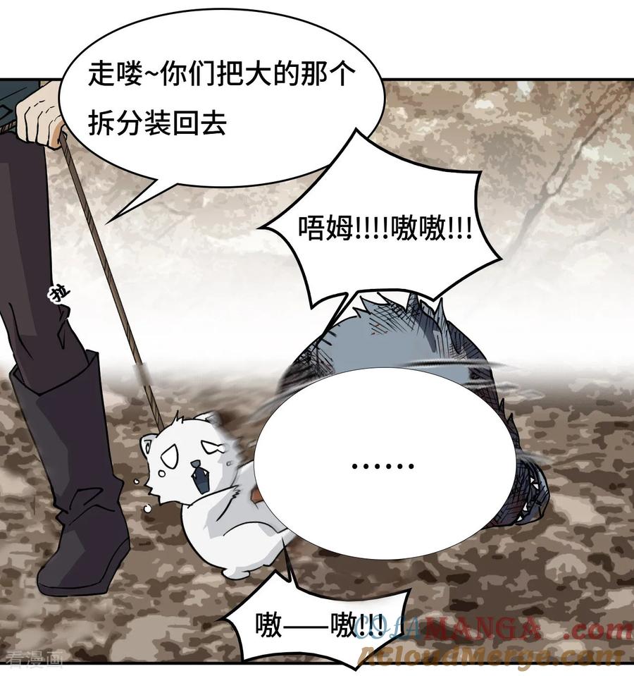 第56话悬念-龙战在野-星华文化（第6张）