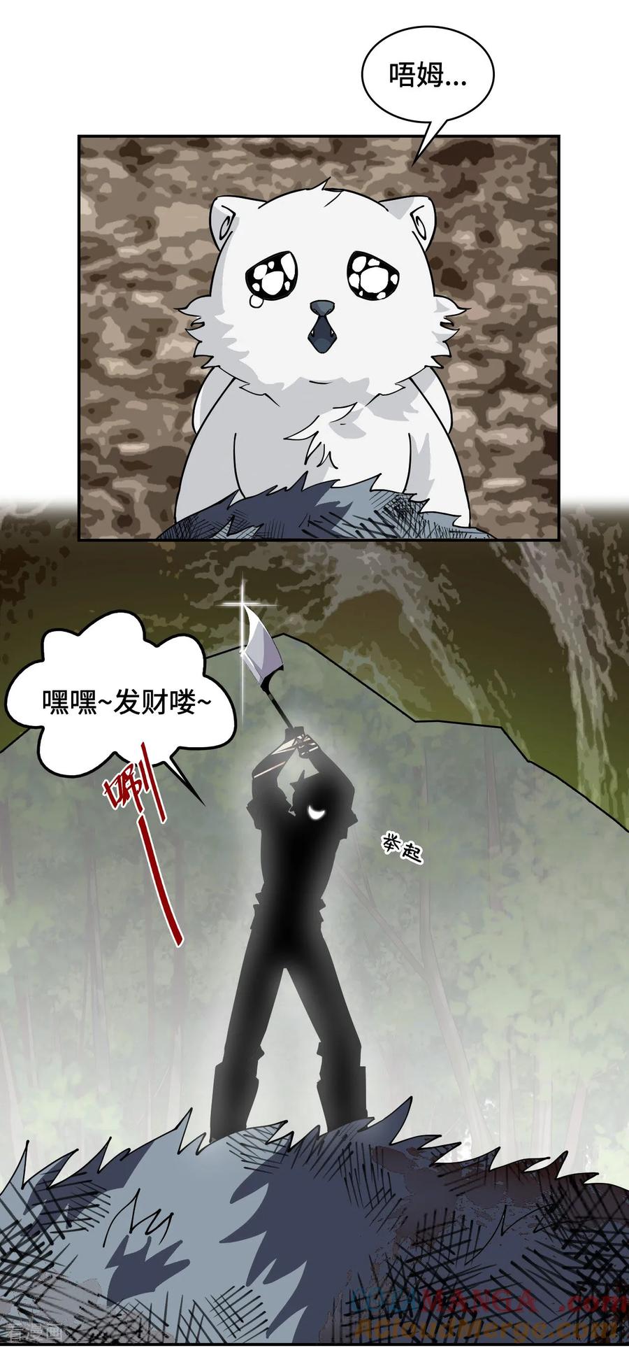 第56话悬念-龙战在野-星华文化（第4张）