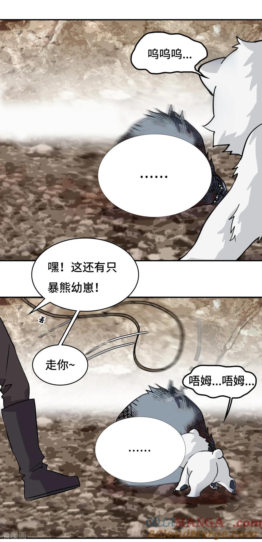 第56话悬念-龙战在野-星华文化（第5张）
