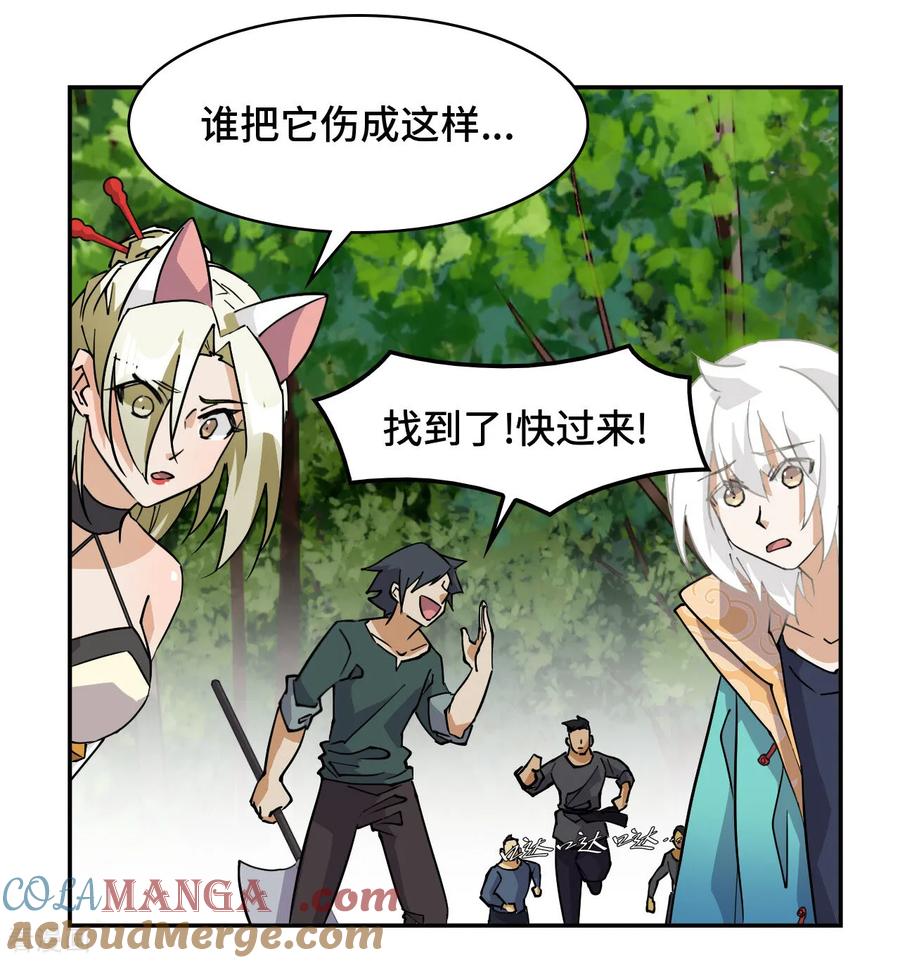 第56话悬念-龙战在野-星华文化（第3张）