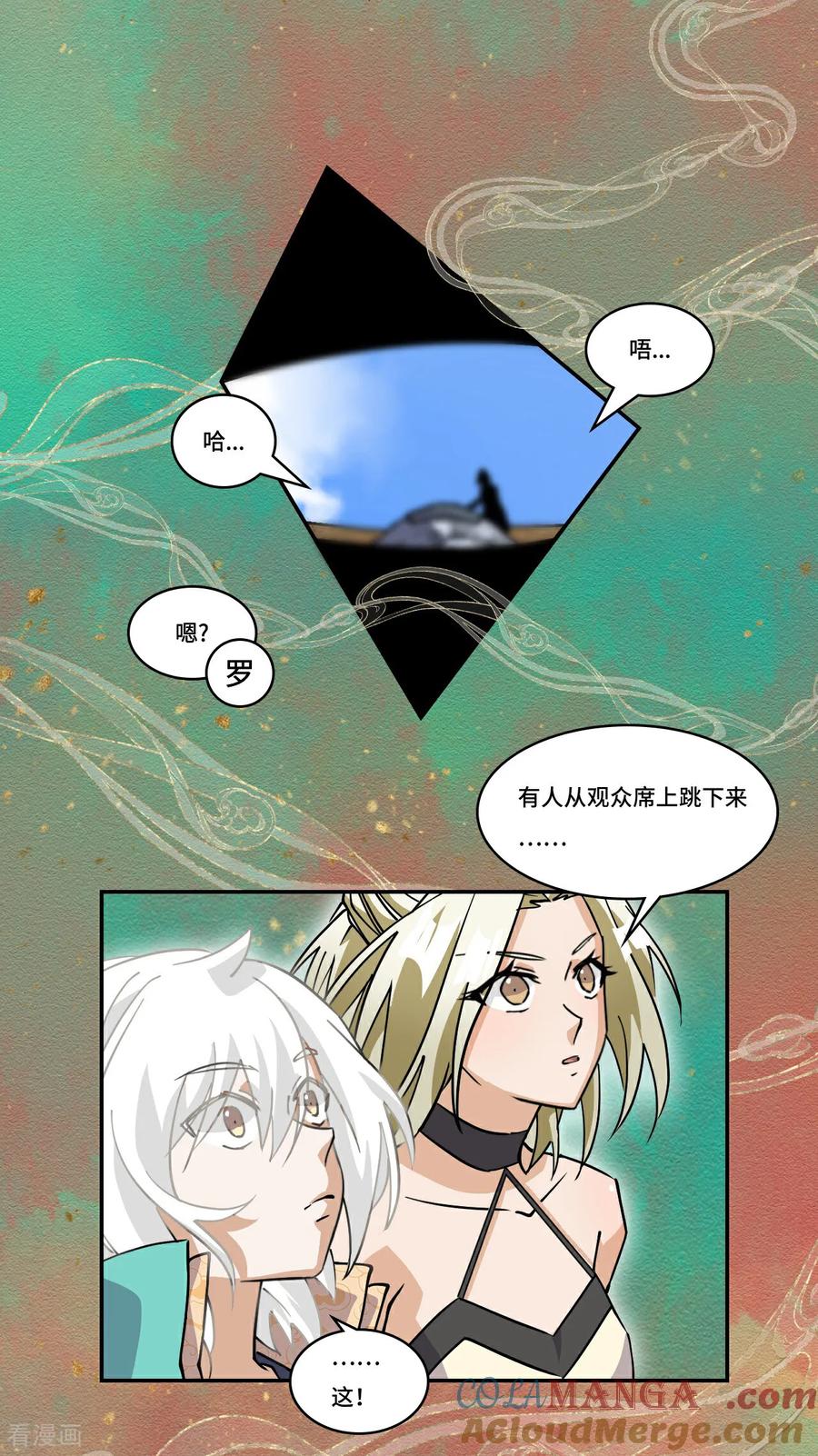 第56话悬念-龙战在野-星华文化（第12张）
