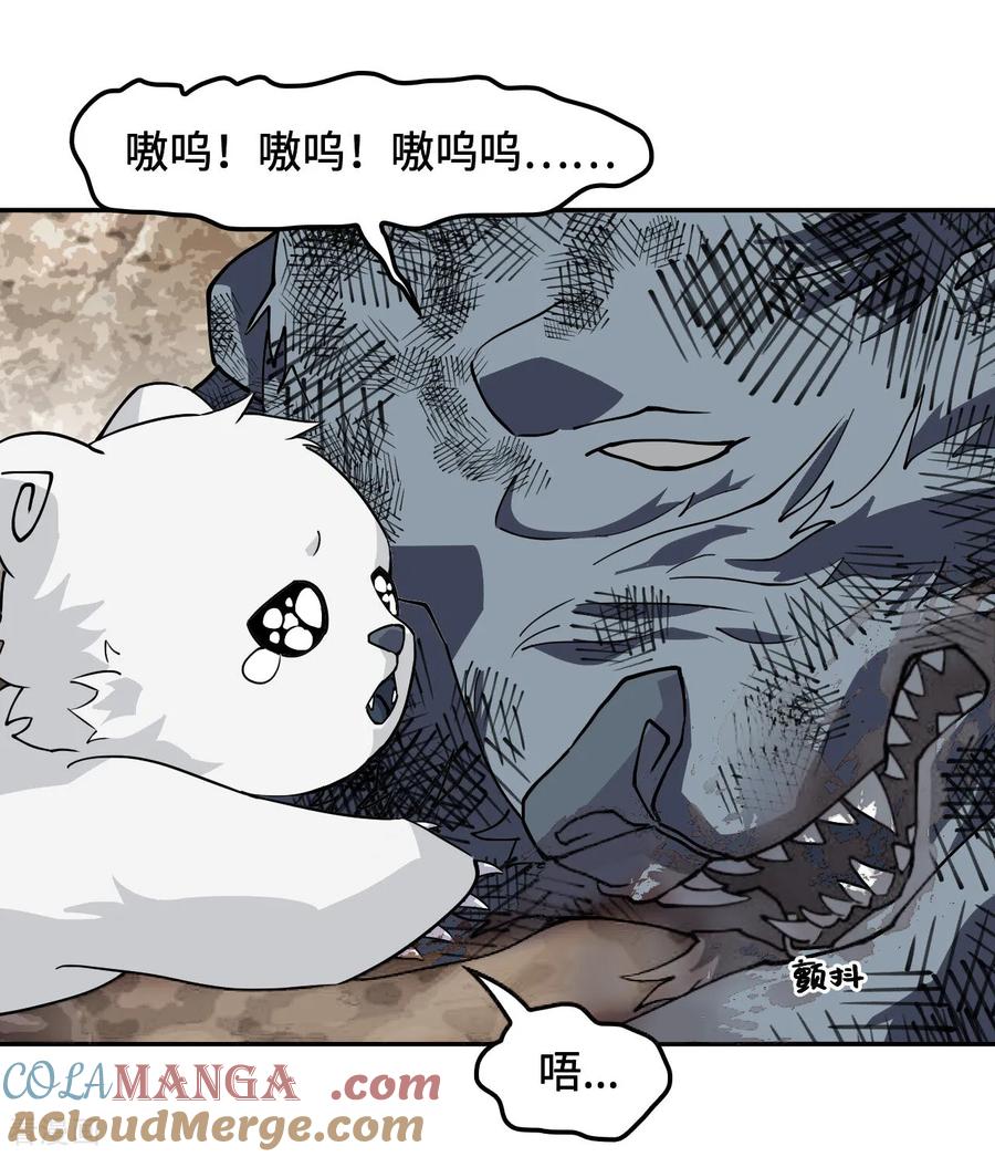 第56话悬念-龙战在野-星华文化（第2张）