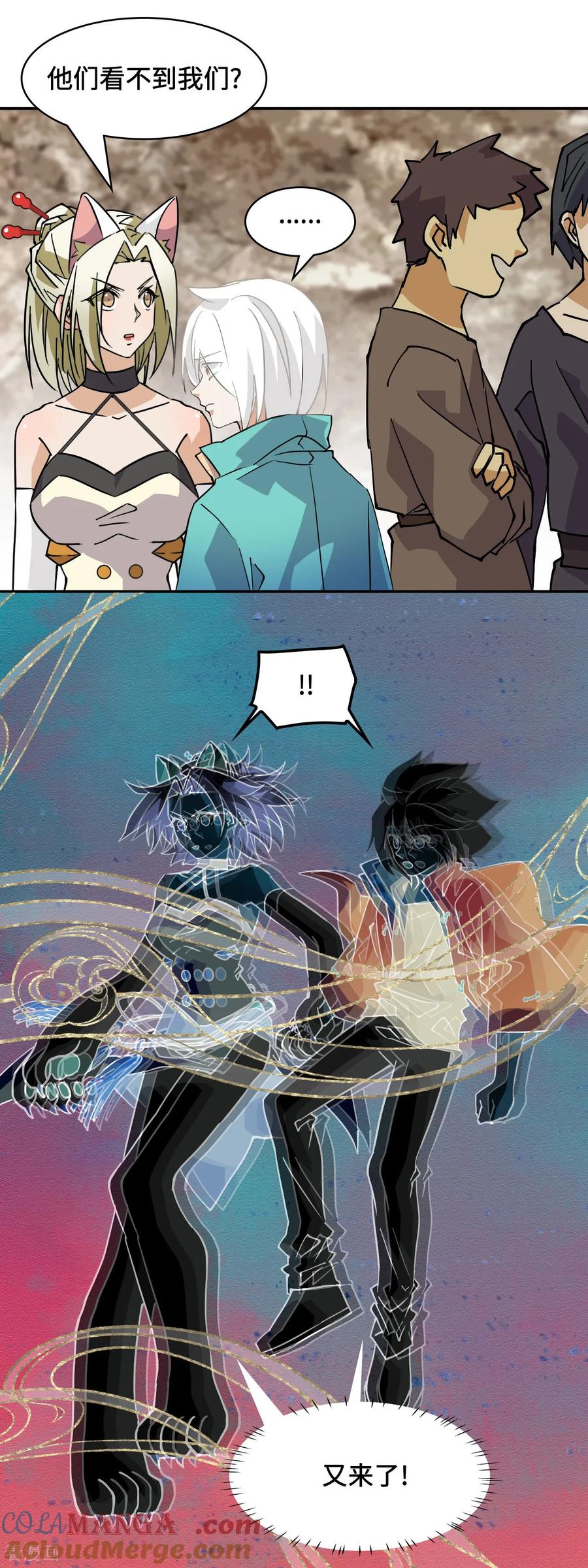 第56话悬念-龙战在野-星华文化（第8张）