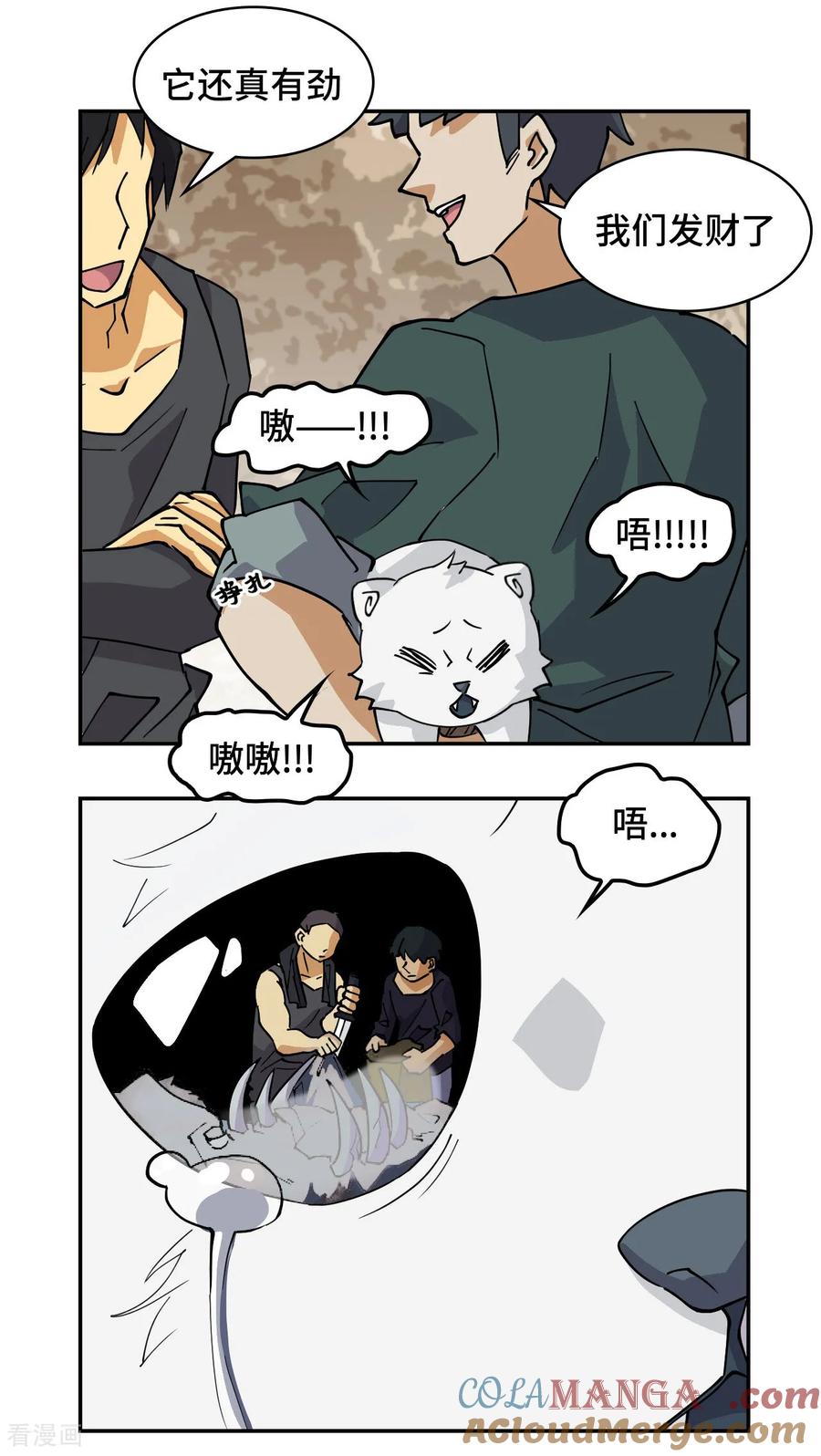 第56话悬念-龙战在野-星华文化（第7张）