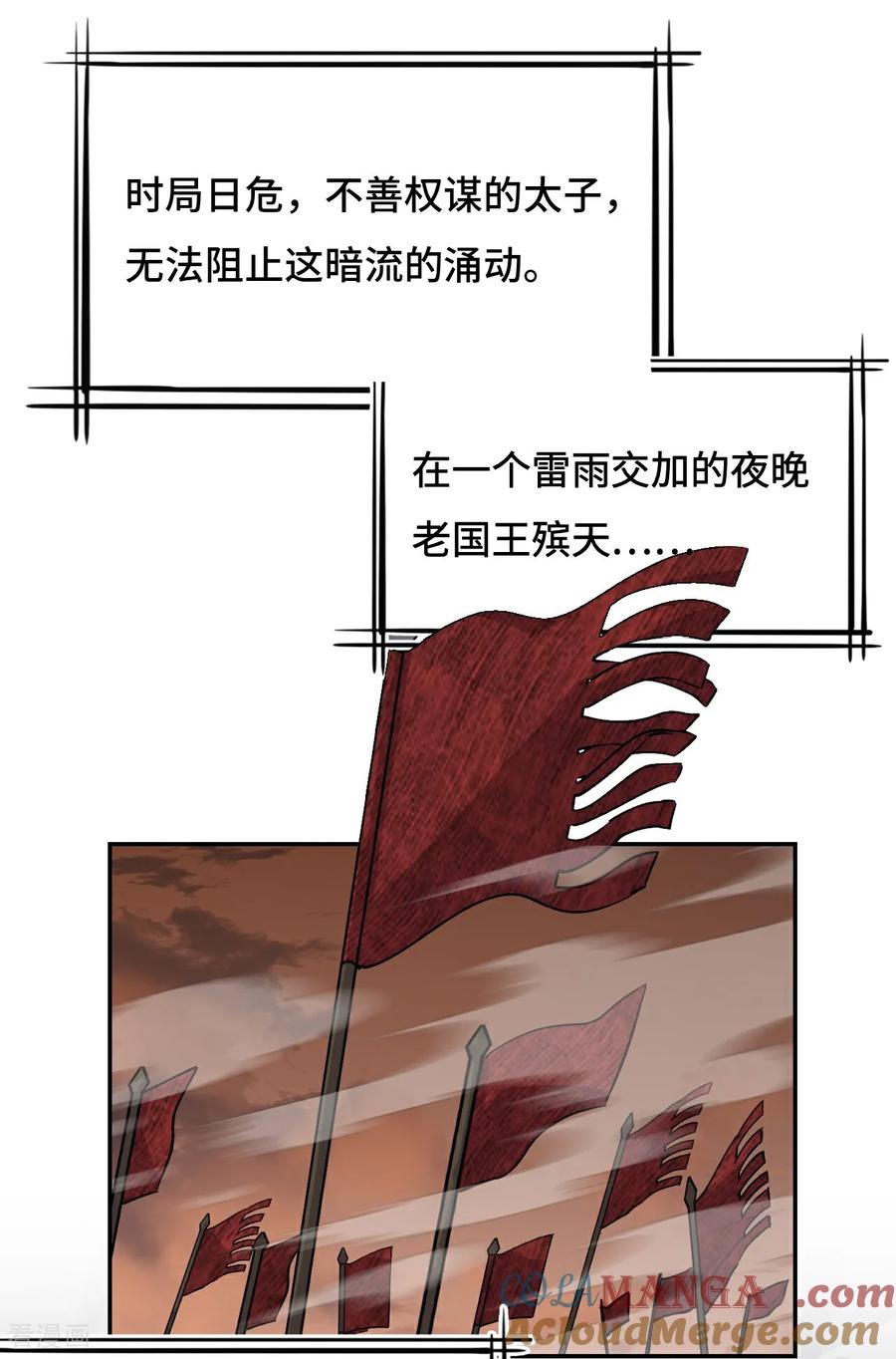 第57话清者自清-龙战在野-星华文化（第15张）