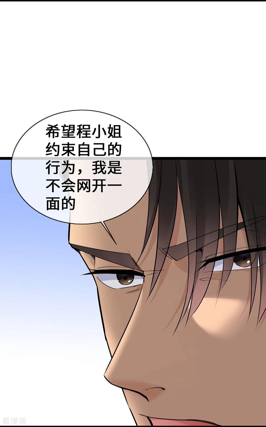 第58话刘玉被捕-萌宝来袭：总裁爹地太难缠-星际互娱（第10张）