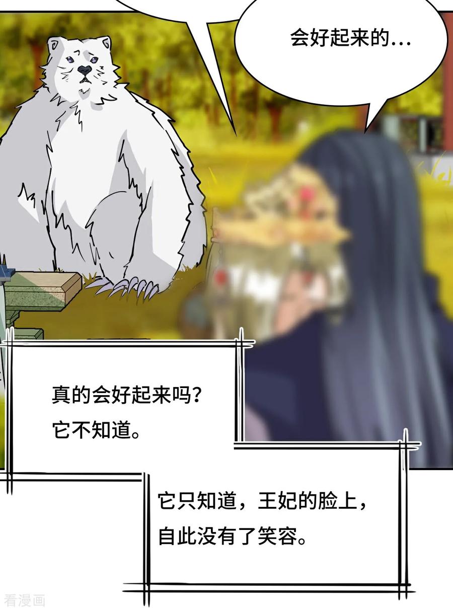 第57话清者自清-龙战在野-星华文化（第14张）