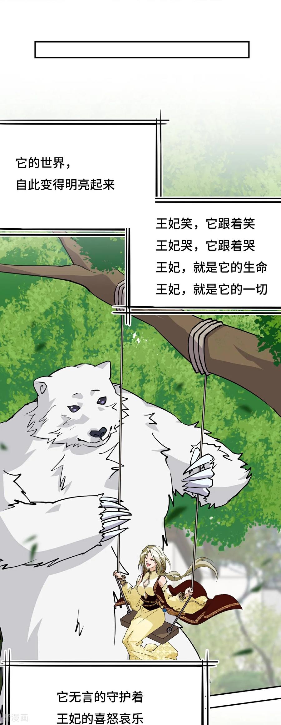 第57话清者自清-龙战在野-星华文化（第10张）