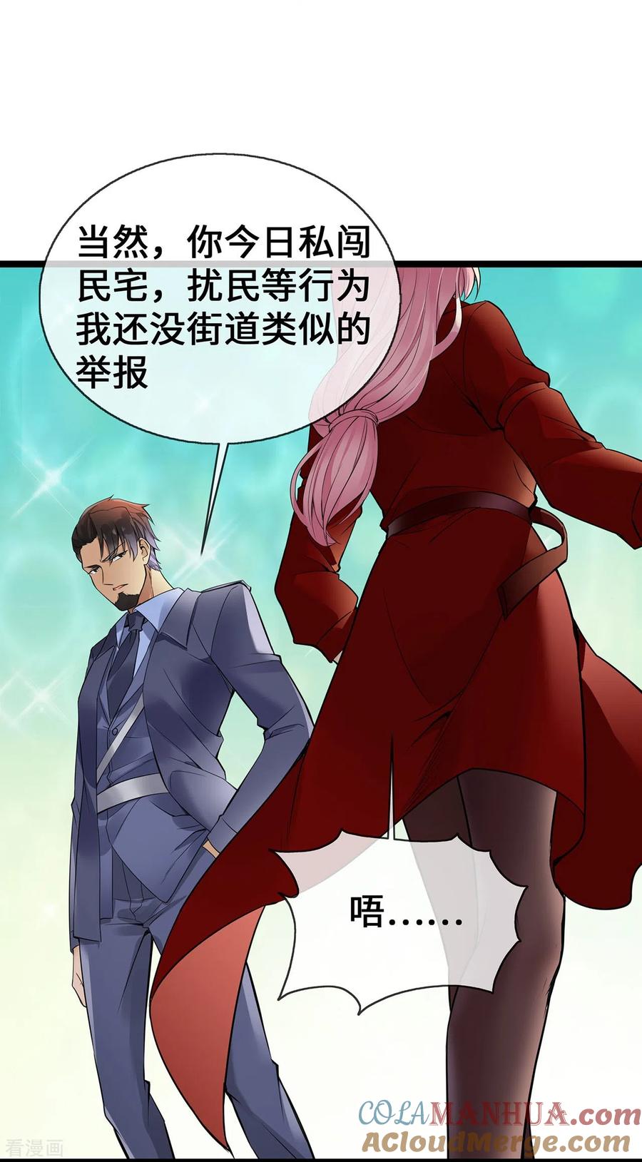 第58话刘玉被捕-萌宝来袭：总裁爹地太难缠-星际互娱（第9张）