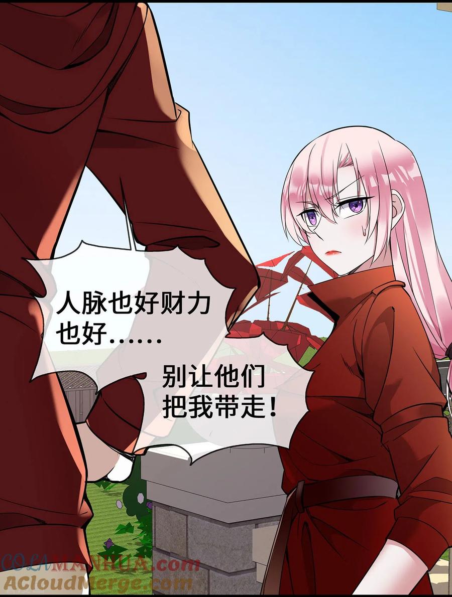 第58话刘玉被捕-萌宝来袭：总裁爹地太难缠-星际互娱（第7张）
