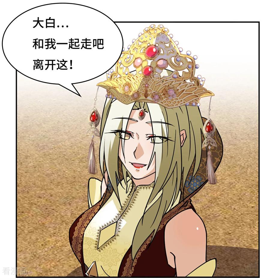 第57话清者自清-龙战在野-星华文化（第8张）
