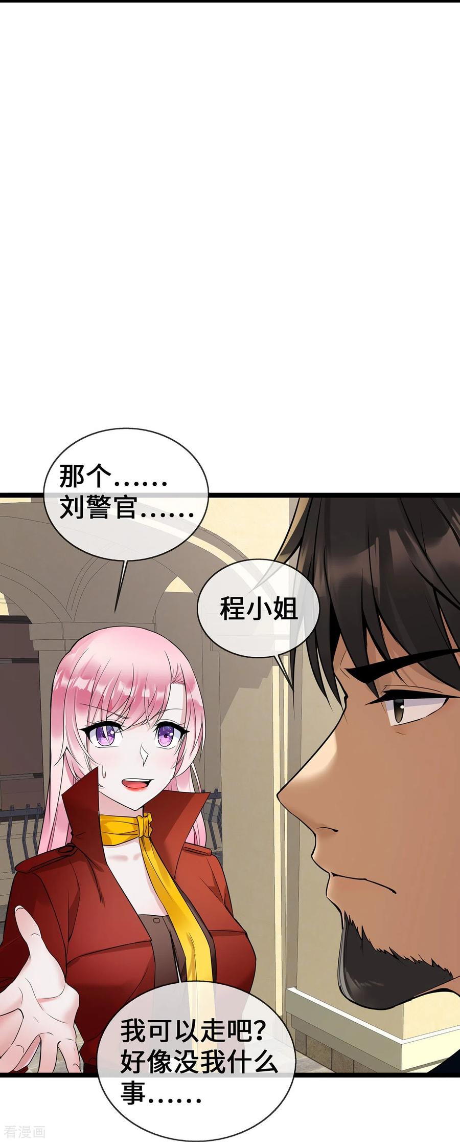 第58话刘玉被捕-萌宝来袭：总裁爹地太难缠-星际互娱（第8张）