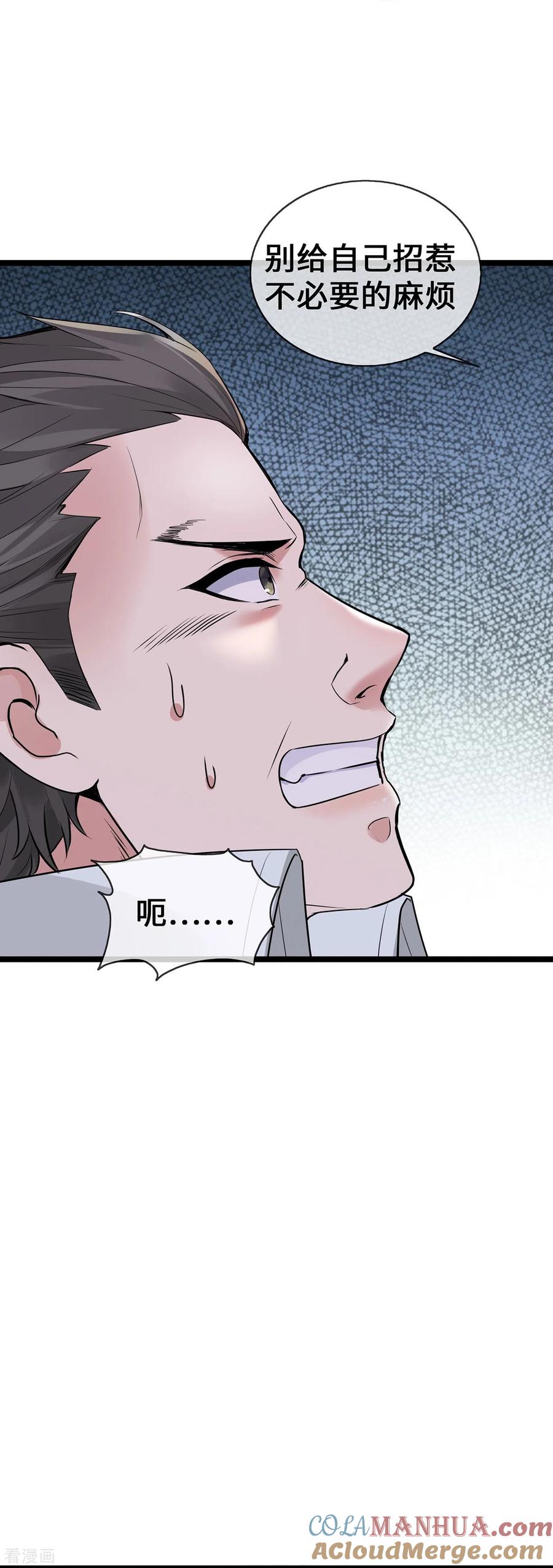 第58话刘玉被捕-萌宝来袭：总裁爹地太难缠-星际互娱（第13张）