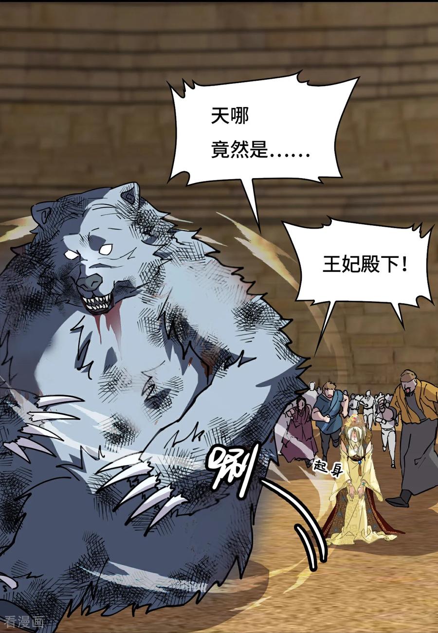 第57话清者自清-龙战在野-星华文化（第4张）