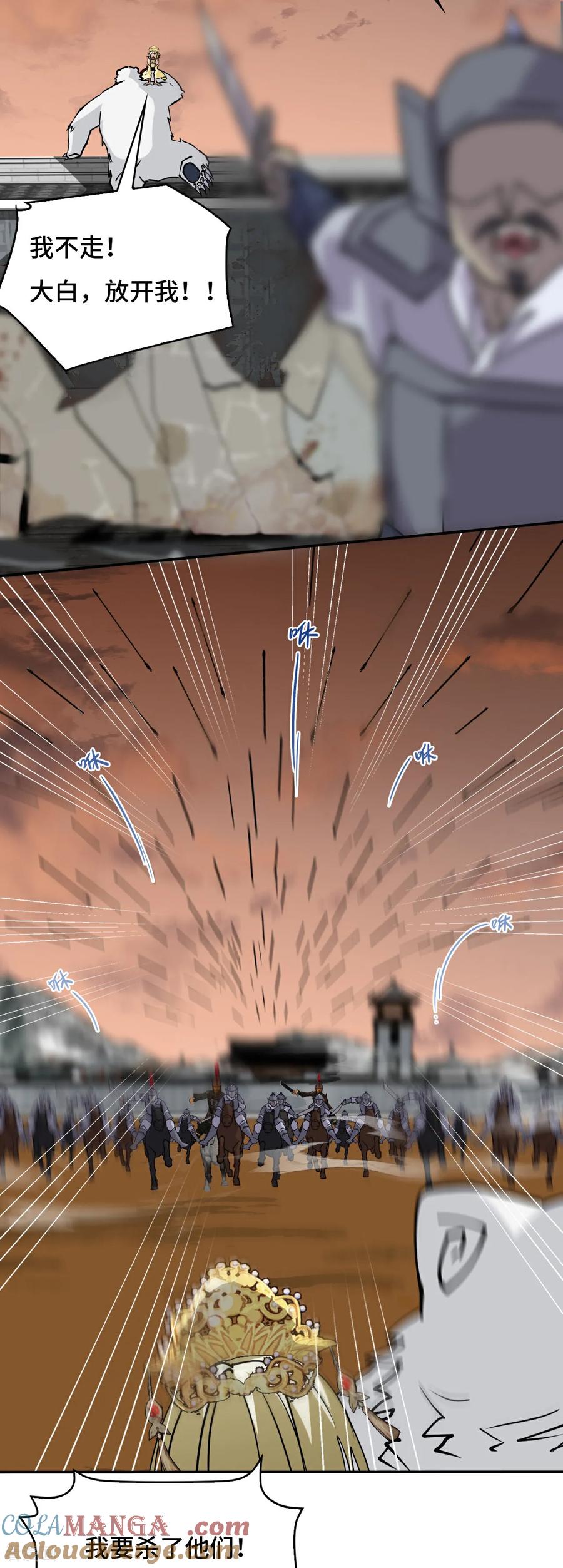 第57话清者自清-龙战在野-星华文化（第17张）