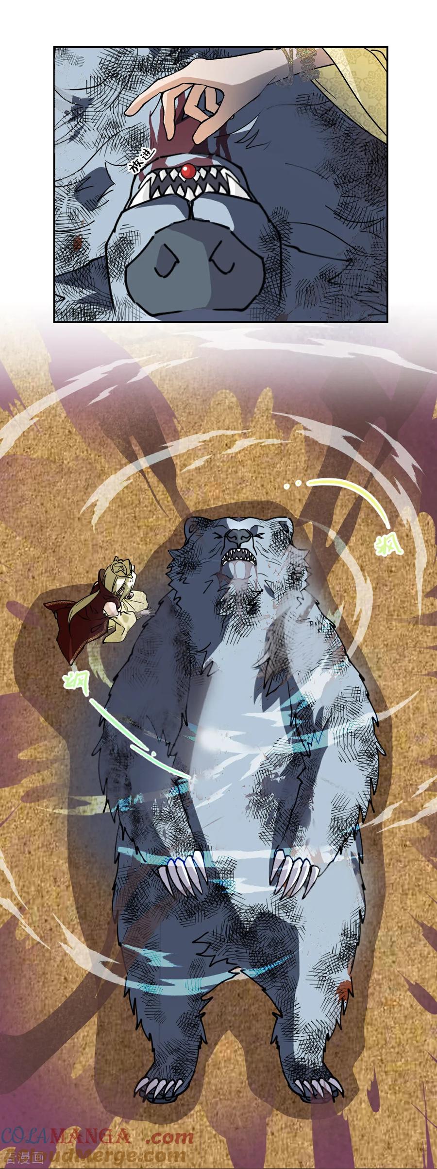 第57话清者自清-龙战在野-星华文化（第3张）