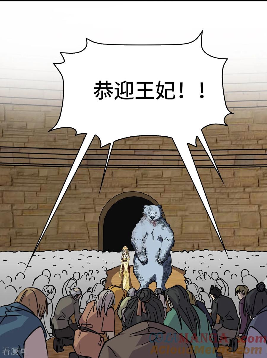 第57话清者自清-龙战在野-星华文化（第5张）
