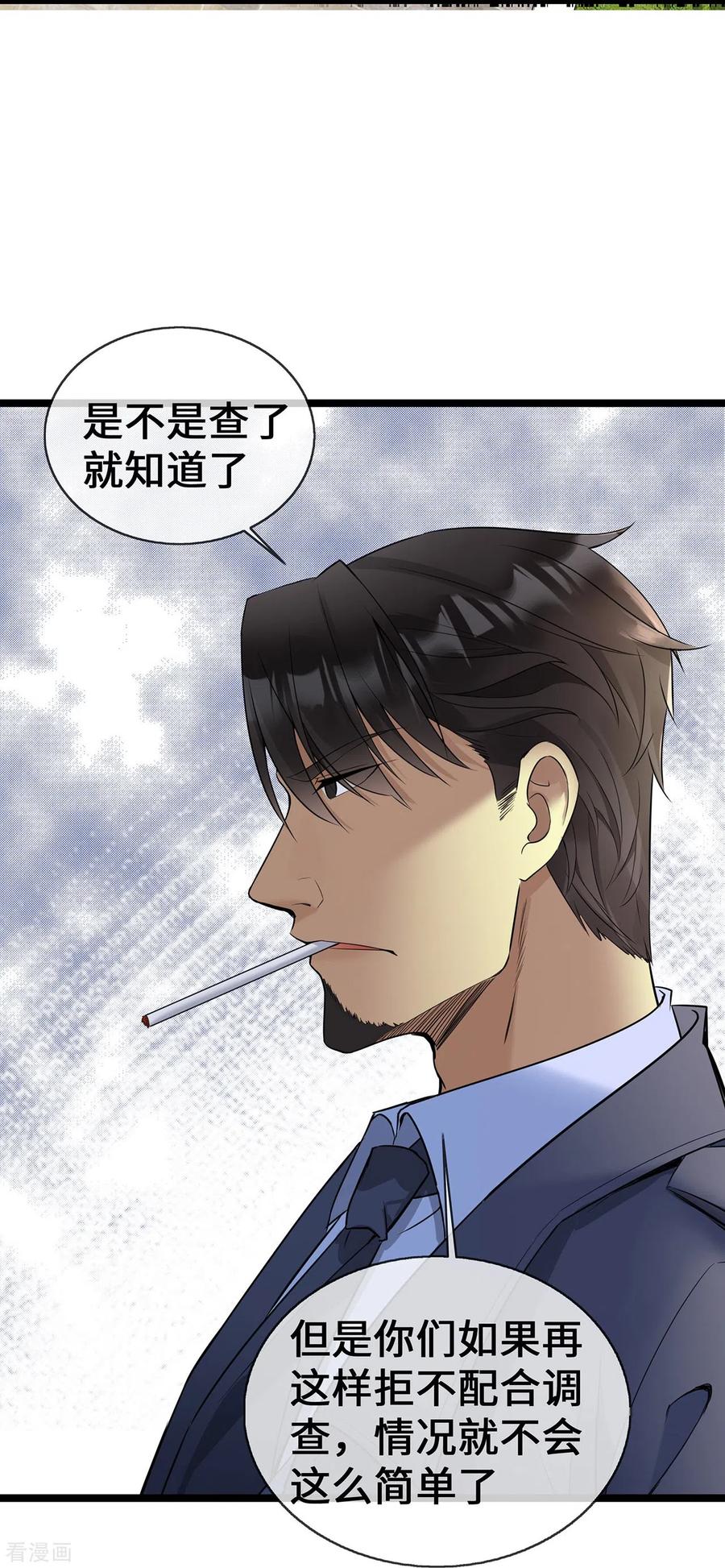 第58话刘玉被捕-萌宝来袭：总裁爹地太难缠-星际互娱（第4张）