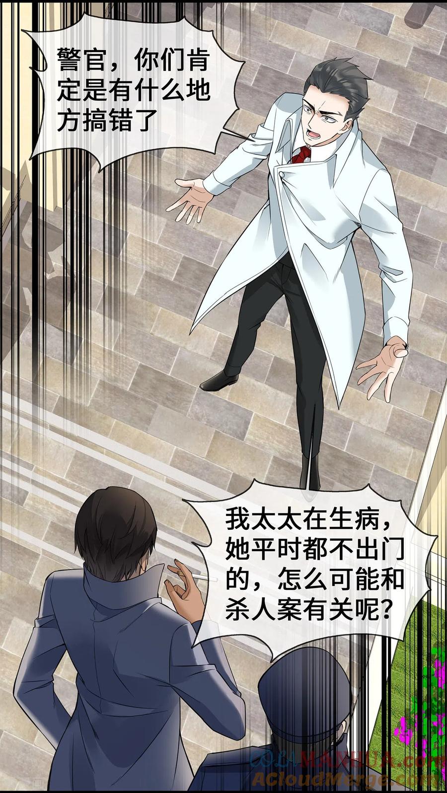 第58话刘玉被捕-萌宝来袭：总裁爹地太难缠-星际互娱（第3张）