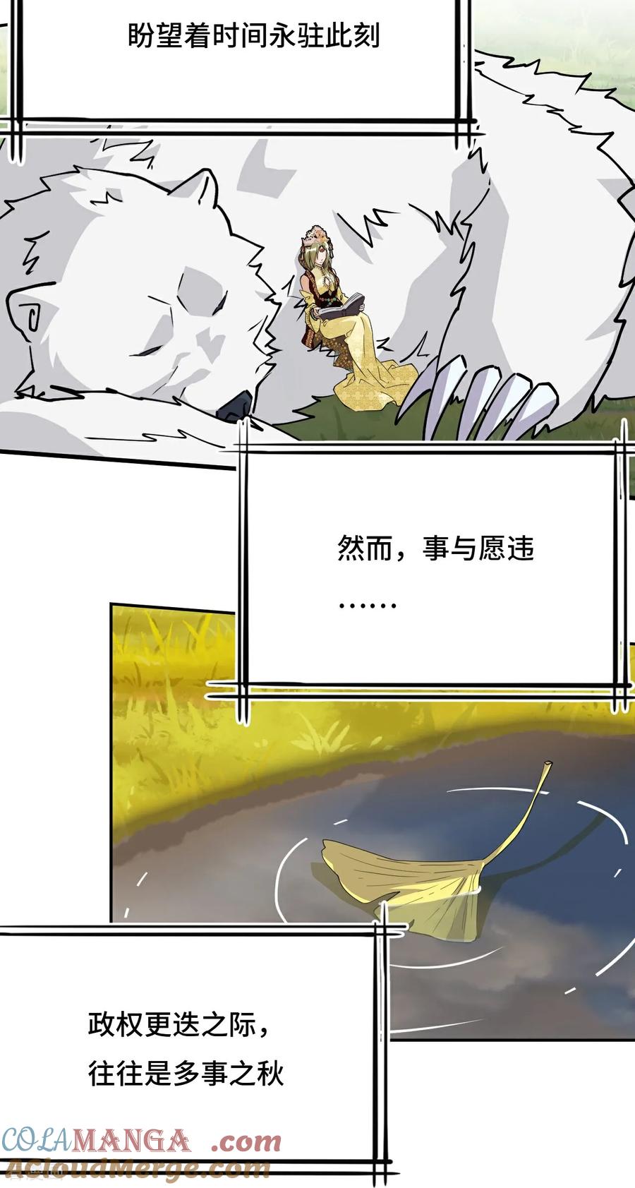 第57话清者自清-龙战在野-星华文化（第11张）