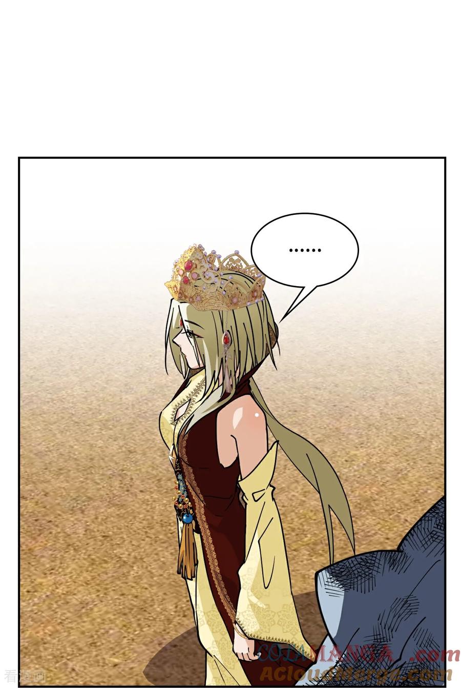 第57话清者自清-龙战在野-星华文化（第7张）