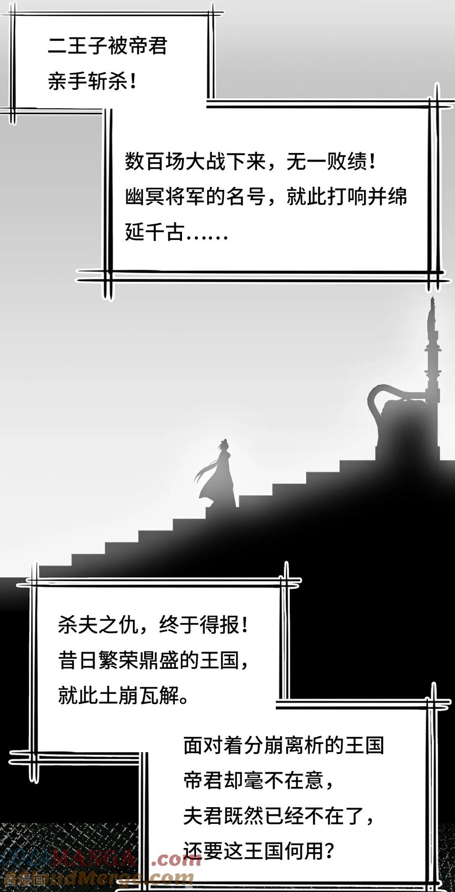 第58话不可思议-龙战在野-星华文化（第13张）