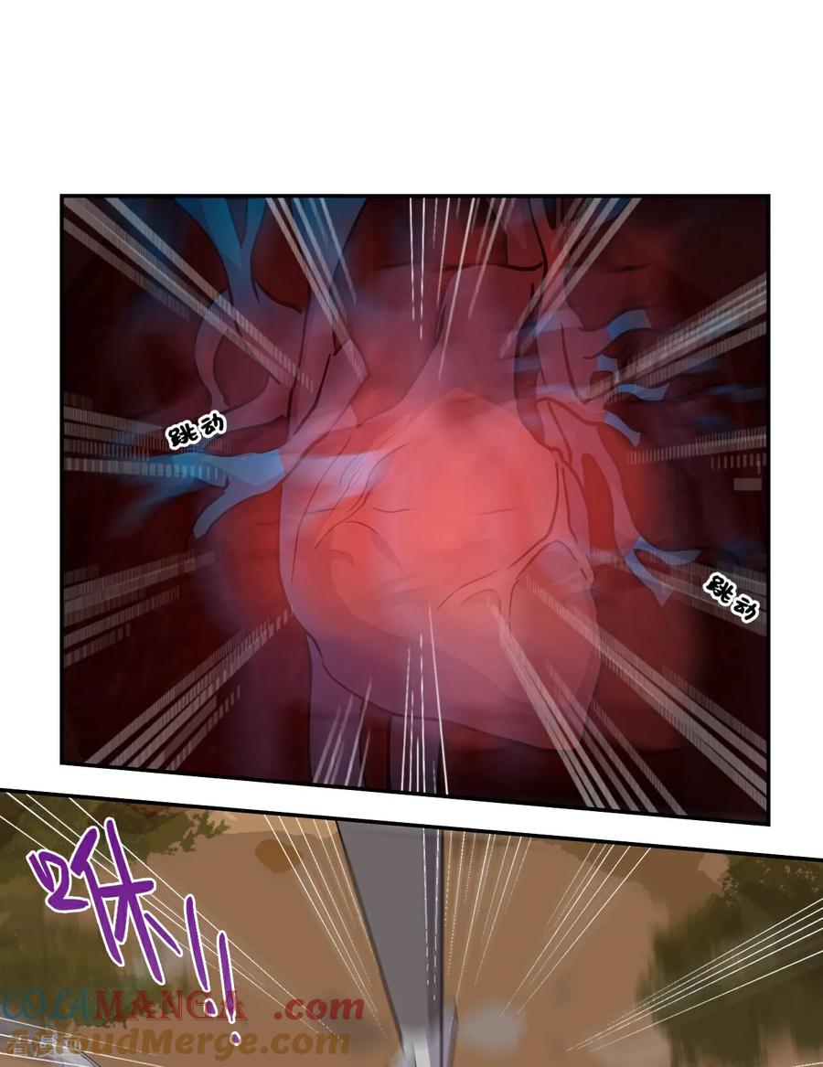 第58话不可思议-龙战在野-星华文化（第2张）