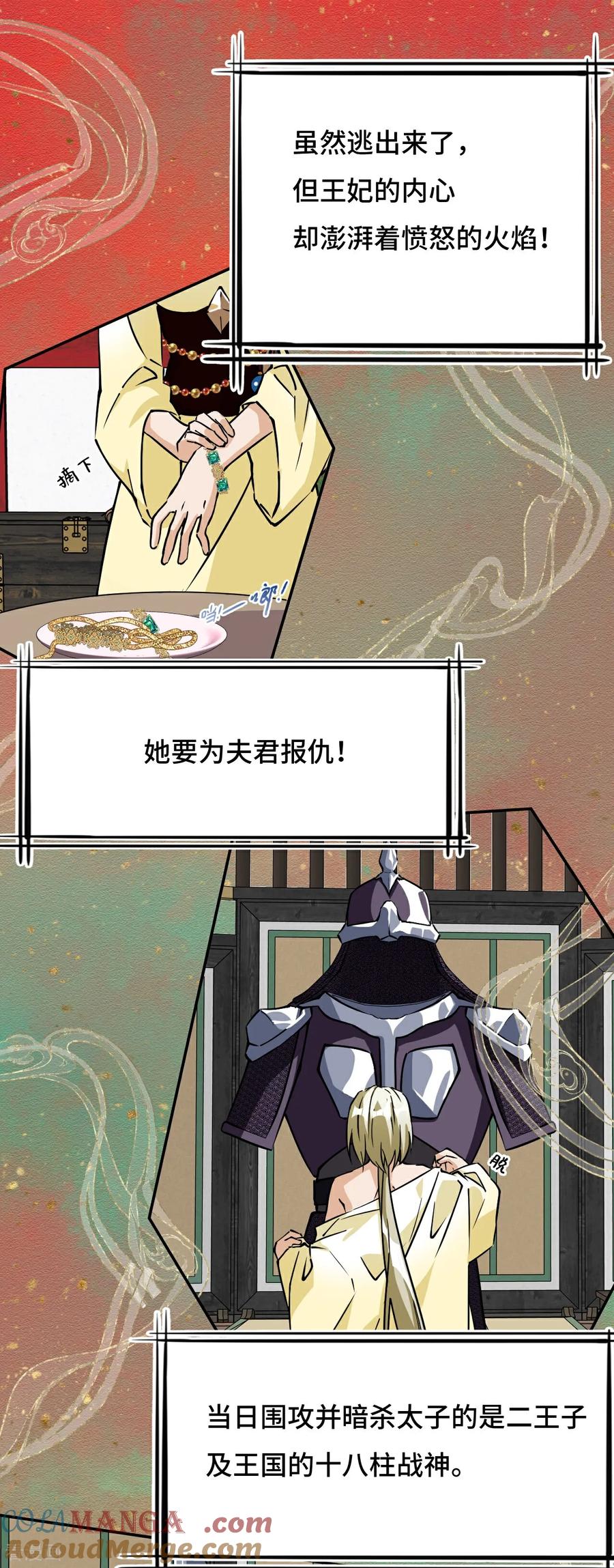 第58话不可思议-龙战在野-星华文化（第6张）