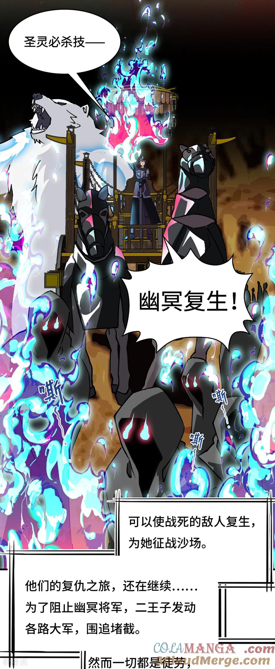 第58话不可思议-龙战在野-星华文化（第11张）