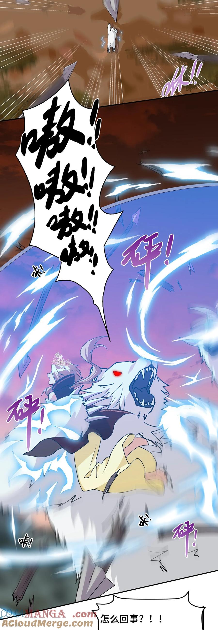 第58话不可思议-龙战在野-星华文化（第3张）