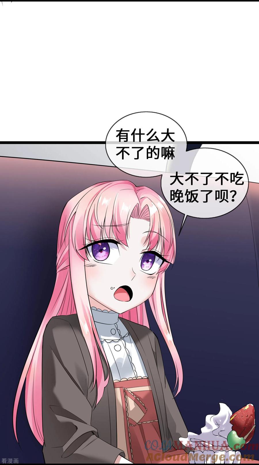第59话冤家路窄-萌宝来袭：总裁爹地太难缠-星际互娱（第11张）