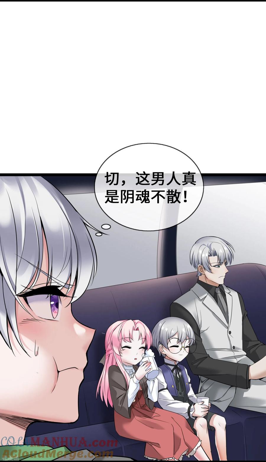 第59话冤家路窄-萌宝来袭：总裁爹地太难缠-星际互娱（第9张）