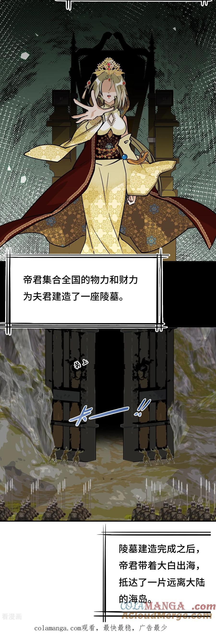 第58话不可思议-龙战在野-星华文化（第14张）