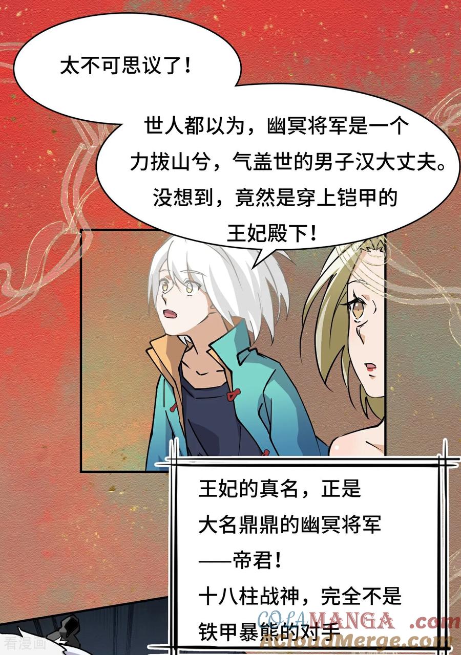第58话不可思议-龙战在野-星华文化（第9张）