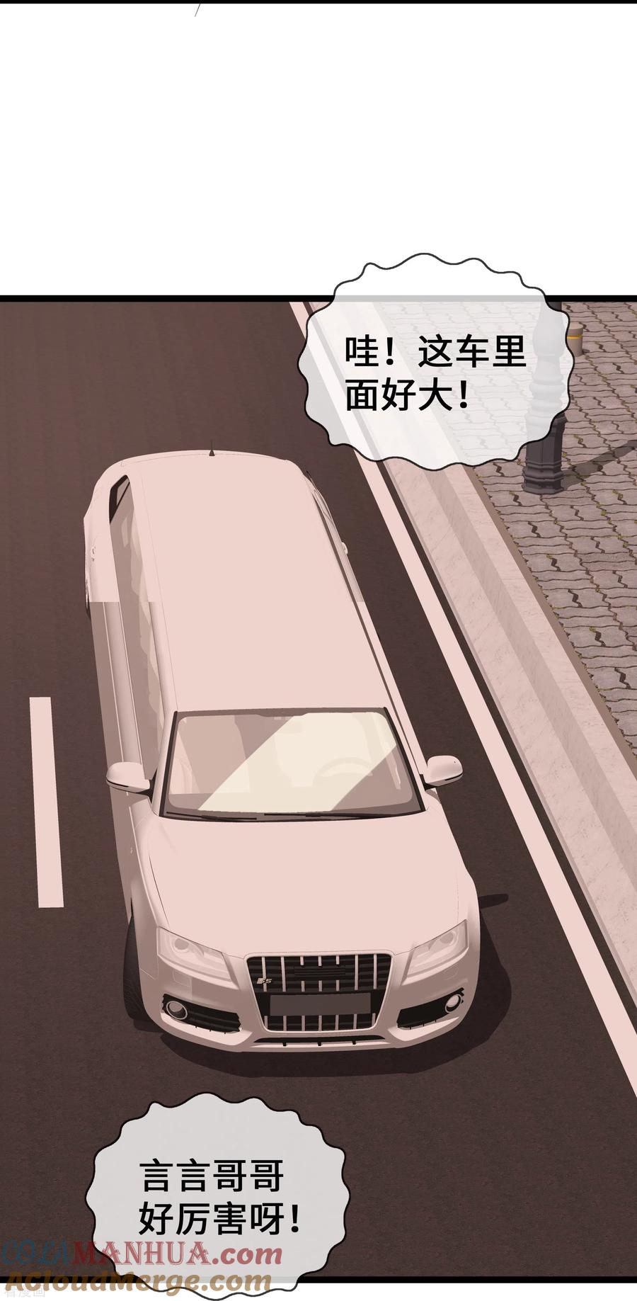 第59话冤家路窄-萌宝来袭：总裁爹地太难缠-星际互娱（第3张）