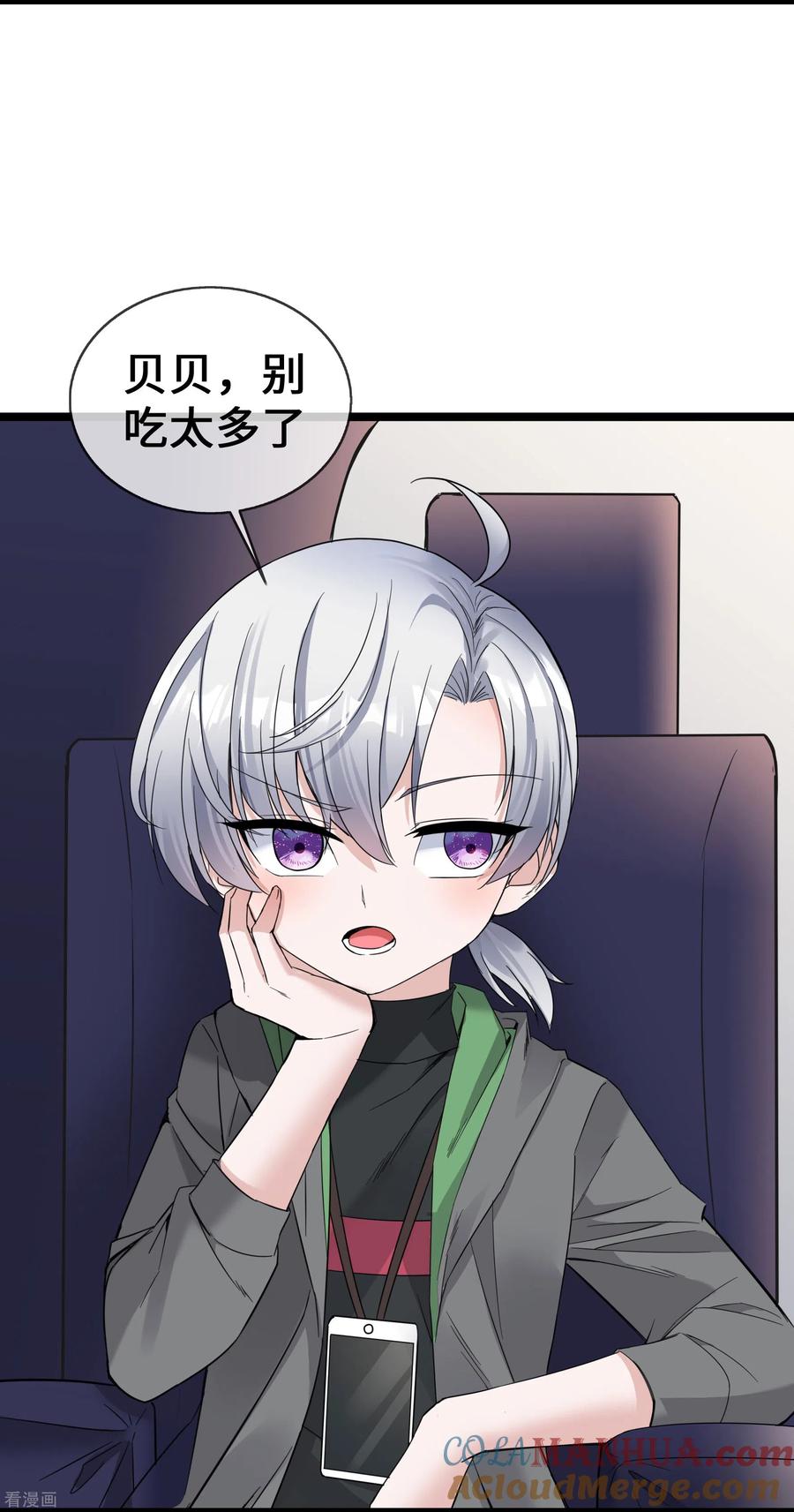 第59话冤家路窄-萌宝来袭：总裁爹地太难缠-星际互娱（第5张）