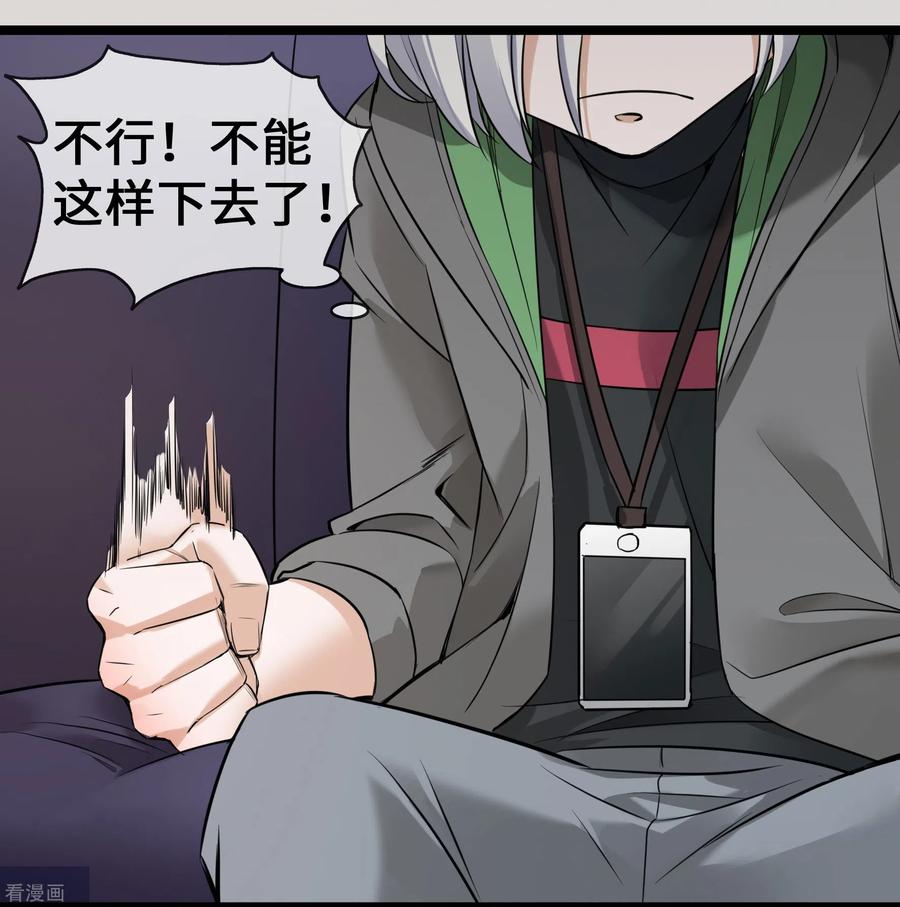 第59话冤家路窄-萌宝来袭：总裁爹地太难缠-星际互娱（第14张）