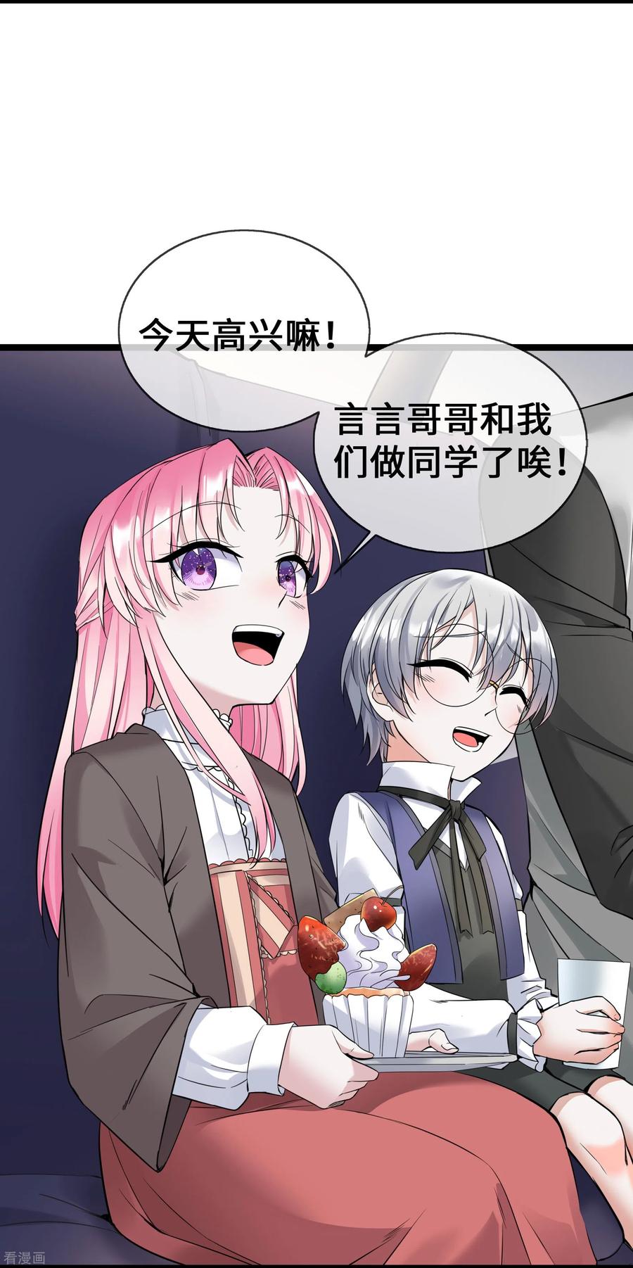 第59话冤家路窄-萌宝来袭：总裁爹地太难缠-星际互娱（第6张）