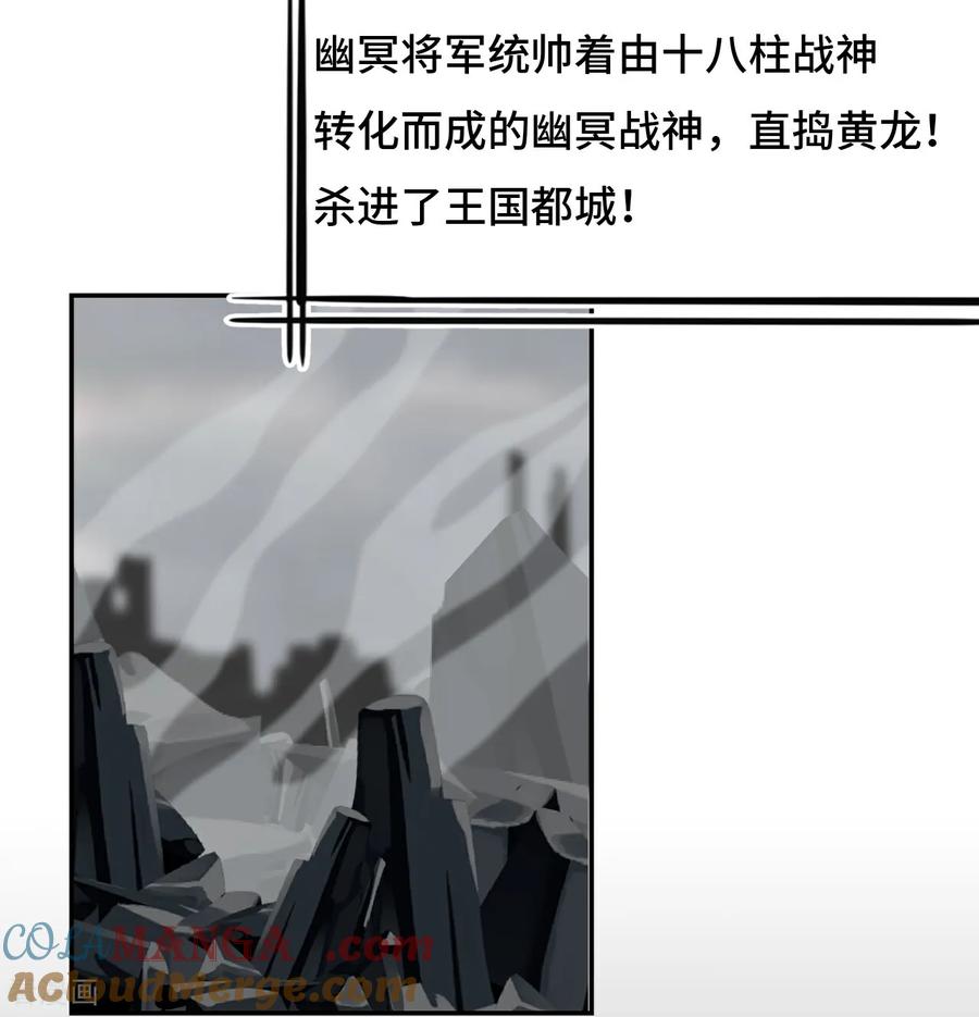 第58话不可思议-龙战在野-星华文化（第12张）